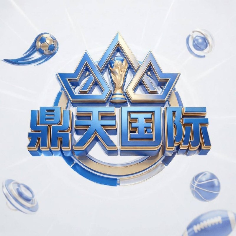 鼎天国际